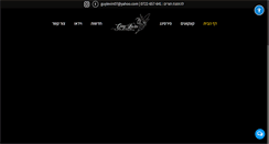 Desktop Screenshot of guylevin.co.il